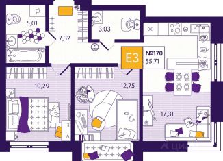 Продажа 2-комнатной квартиры, 55.71 м2, Тульская область