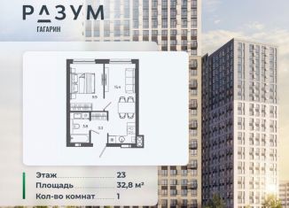 Продажа однокомнатной квартиры, 32.8 м2, Астрахань