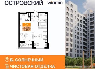 Продается 1-комнатная квартира, 41.13 м2, Курган