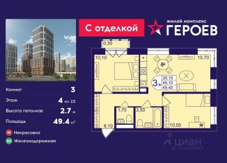 Продается 3-комнатная квартира, 49.4 м2, Московская область, микрорайон Центр-2, 610с2