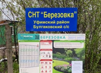 Продаю участок, 16.5 сот., Республика Башкортостан, 6-я улица