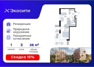 Продам 1-комнатную квартиру, 38.37 м2, Казань, Кировский район