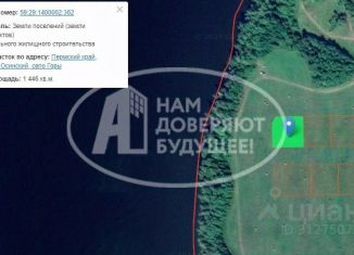Участок на продажу, 14.46 сот., Пермский край, Советская улица