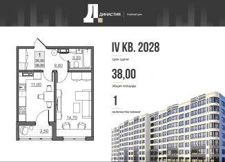 Продается 1-комнатная квартира, 35.5 м2, Балаково