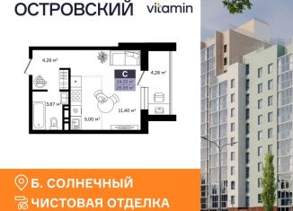 Продам квартиру студию, 28.59 м2, Курган, Западный район