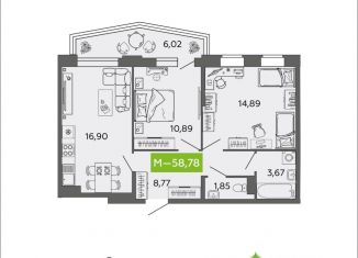 Продаю 2-комнатную квартиру, 58.78 м2, Северодвинск