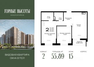 Продается 2-ком. квартира, 55.89 м2, Майкоп