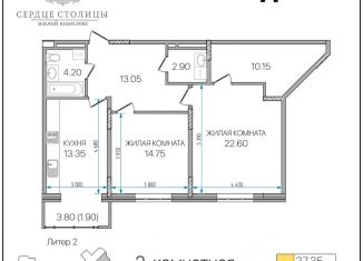 Продажа 2-ком. квартиры, 82.9 м2, Адыгея