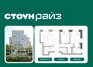 3-ком. квартира на продажу, 88.4 м2, Москва, ЮВАО