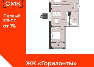 Продажа трехкомнатной квартиры, 65.9 м2, Архангельская область