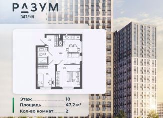Продажа 2-ком. квартиры, 47.2 м2, Астрахань