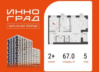 Продам двухкомнатную квартиру, 67 м2, Киров, Ленинский район