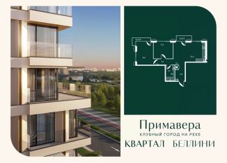 Продается 2-комнатная квартира, 67.6 м2, Москва, метро Тушинская