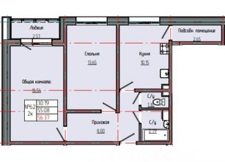 Продажа двухкомнатной квартиры, 56.37 м2, Саха (Якутия)