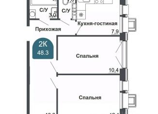 Продам 2-комнатную квартиру, 48.3 м2, Артём