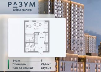 Продам квартиру студию, 29.4 м2, Астрахань