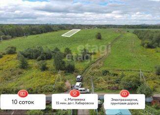 Продажа земельного участка, 10 сот., Хабаровский край