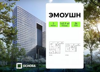 Продам трехкомнатную квартиру, 140.9 м2, Москва, станция Хорошёво