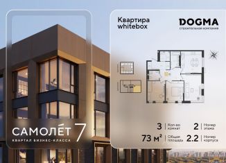 Продаю 3-ком. квартиру, 73 м2, Краснодар