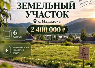 Продажа участка, 6 сот., Северная Осетия