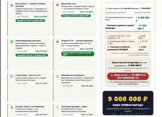 Продаю 3-ком. квартиру, 114 м2, Московская область, микрорайон Полянка, 192