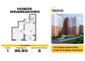 Однокомнатная квартира на продажу, 35.9 м2, Мытищи