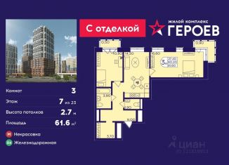 Продам 3-комнатную квартиру, 61.6 м2, Московская область, микрорайон Центр-2, 610с1