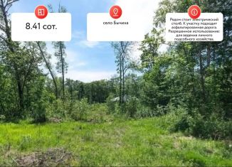 Продам земельный участок, 8.41 сот., село Бычиха