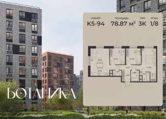 Продам 3-ком. квартиру, 78.87 м2, Липецк