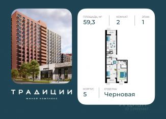 Продам двухкомнатную квартиру, 59.3 м2, посёлок городского типа Яблоновский