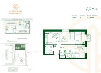 Продаю двухкомнатную квартиру, 54.72 м2, Астрахань, Советский район, улица Трофимова, 4