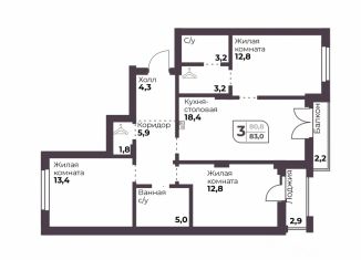 Продаю 3-комнатную квартиру, 80.8 м2, Челябинская область