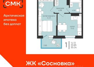 Продаю 1-ком. квартиру, 35.04 м2, Архангельск, территориальный округ Майская горка