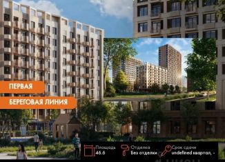 Продажа 2-ком. квартиры, 46.6 м2, Амурская область