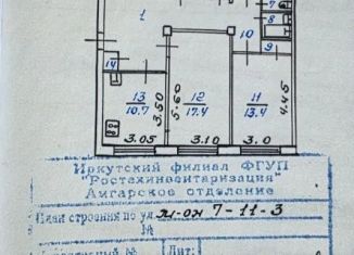 Продажа четырехкомнатной квартиры, 90.6 м2, Ангарск, 7-й микрорайон, 11