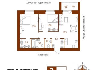 Продажа двухкомнатной квартиры, 64.1 м2, Брянск, Советский район
