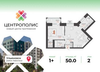 Продаю 1-ком. квартиру, 50 м2, Ульяновск, Заволжский район