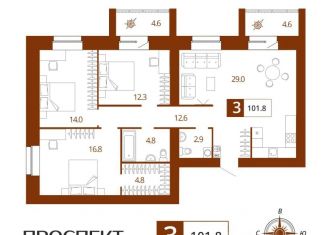 3-ком. квартира на продажу, 101.8 м2, Брянск, Советский район