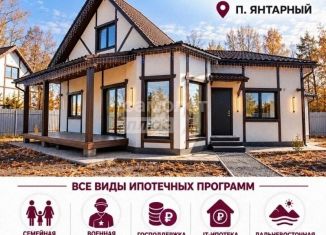 Продается дом, 170 м2, Забайкальский край, Янтарная улица