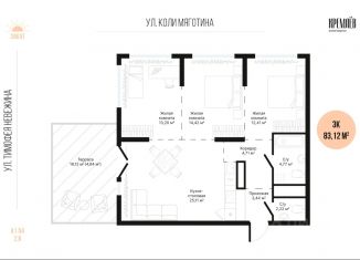 Продается 3-комнатная квартира, 83.12 м2, Курганская область