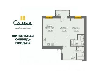 Продаю 2-комнатную квартиру, 78.59 м2, Иркутск, Октябрьский округ, улица Пискунова, 132Б