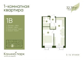 1-ком. квартира на продажу, 32.39 м2, Астрахань, улица Калинина, 43