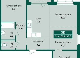 Продажа 3-комнатной квартиры, 65.5 м2, Барнаул, Индустриальный район