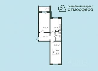 Продается двухкомнатная квартира, 56.14 м2, Челябинск, улица Дружбы, с2
