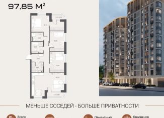 Продается трехкомнатная квартира, 97.85 м2, Омск