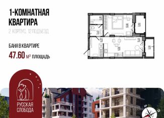 Продаю однокомнатную квартиру, 47.6 м2, Ярославль, Дзержинский район