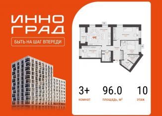 Трехкомнатная квартира на продажу, 96 м2, Кировская область