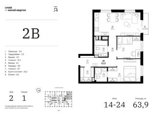 Продаю 2-ком. квартиру, 63.92 м2, Астрахань
