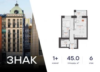 1-ком. квартира на продажу, 45 м2, Киров, улица Дмитрия Козулева, 11