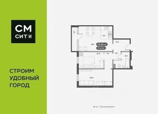 3-комнатная квартира на продажу, 71.8 м2, Красноярский край